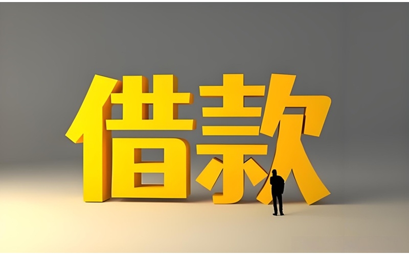 成都私借网-专注成都私人借钱、短借、空放、垫资过桥及贷款服务